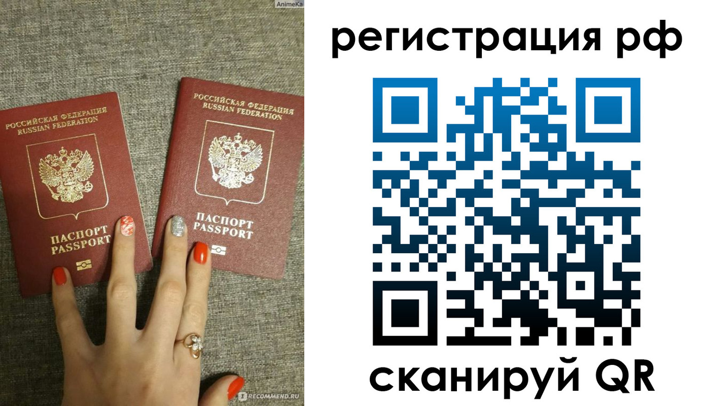 прописка гарантия в Пензе