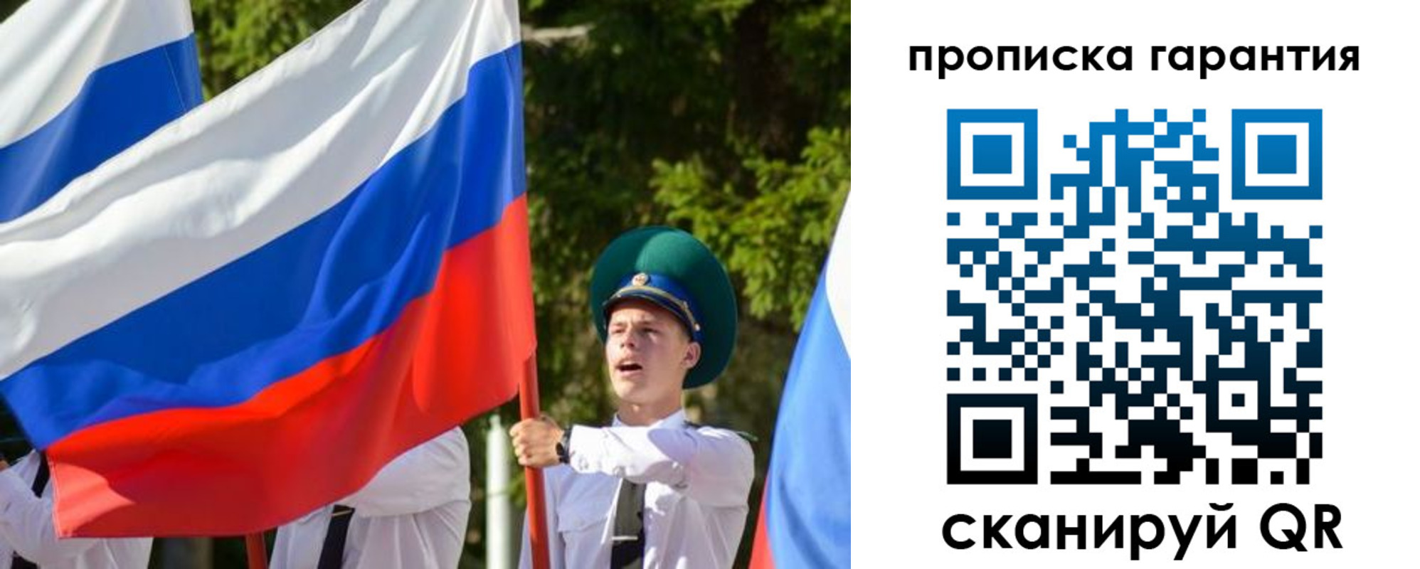 временная регистрация надежно в Пензе