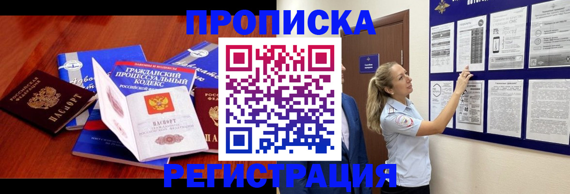 прописка иностранных граждан в Пензе