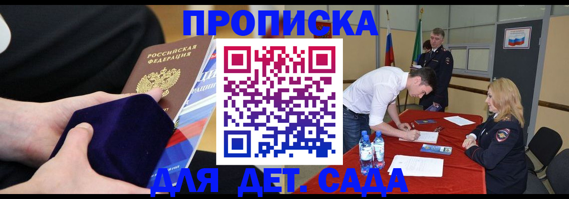 регистрация для школы в Пензе