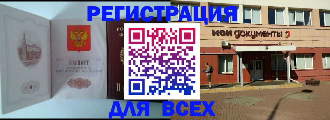найти адрес прописки в Пензе