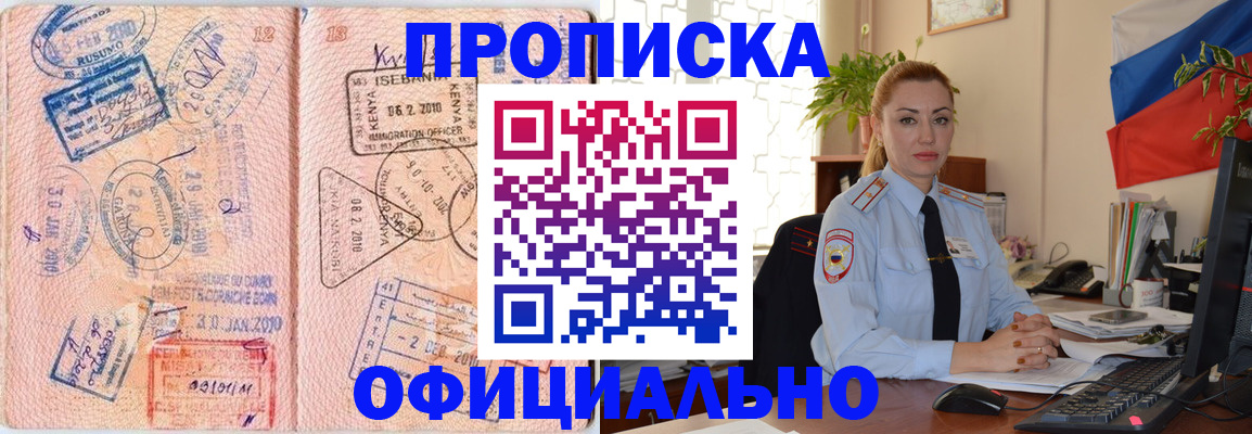 регистрация в Пензе