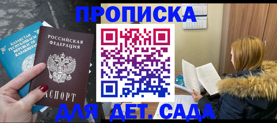 прописка от собственника в Пензе